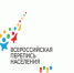 БОЛЬШИНСТВО РОССИЯН ЗНАЮТ О ПЕРЕПИСИ И ПЛАНИРУЮТ В НЕЙ УЧАСТВОВАТЬ - Красноборский муниципальный район