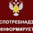 УПРАВЛЕНИЕ РОСКОМНАДЗОРА ПО АРХАНГЕЛЬСКОЙ ОБЛАСТИ И НЕНЕЦКОМУ АВТОНОМНОМУ ОКРУГУ ИНФОРМИРУЕТ - Красноборский муниципальный район