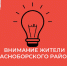 03.09.23. с 09:00 до 18:00 в связи с проведением ремонтных работ по замене трансформатора на КТП "Куликово" будет отключение эл.энергии в п. Куликово : - Красноборский муниципальный район