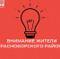 В связи с проведением ремонтных работ на ВЛ-0,4 будет произведено отключение электроэнергии : 16.09.2023 с 09-00 до 14-00  д.Ершевская ул. Двинская, Центральная, Дорожная, Почтовая, Южный, Красный (МО «Телеговское») - Красноборский муниципальный район