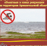 Какие пляжи Красноборского района безопасны? - Сетевое издание Знамя. Красноборский район