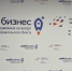 В школе экспорта РЭЦ продолжают обучать предпринимателей Поморья - Сетевое издание Знамя. Красноборский район