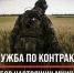 В Красноборском округе идет набор на военную контрактную службу - Сетевое издание Знамя. Красноборский район