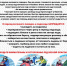 Памятка о мерах безопасности на тонком льду и в период весеннего паводка - Красноборский муниципальный округ