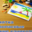 ПАМЯТКА ДЛЯ УЧАЩИХСЯ И РОДИТЕЛЕЙ о мерах безопасности во время летних каникул «Безопасное лето – 2025». - Красноборский муниципальный округ