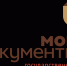 Постановка на учет в налоговом органе через МФЦ. - Красноборский муниципальный округ
