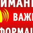 Cтоимость проезда. - Красноборский муниципальный округ