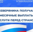 Сорок два северянина получают от ОСФР по Архангельской области и НАО ежемесячные выплаты за особые заслуги перед страной. - Красноборский муниципальный округ