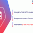 Инноваторы Поморья могут получить грант на разработку цифровых технологий. - Красноборский муниципальный округ