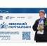 Стартовал второй Всероссийский конкурс «Земский почтальон – 2026». - Красноборский муниципальный округ