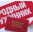 ОБЕСПЕЧЕНИЕ ПРАВОПОРЯДКА В НАШЕМ СЕЛЕ -  ДЕЛО КАЖДОГО. - Красноборский муниципальный округ