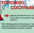Осторожно, сосульки! Правила поведения во время схода снега и падения сосулек с крыш зданий.. - Красноборский муниципальный округ