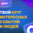 Будьте на связи. Официально. Надёжно. Вовремя.. - Красноборский муниципальный округ