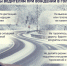 Правила безопасности при передвижении на автомобиле во время снегопада. - Красноборский муниципальный округ