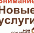 В рамках проекта предусматривается проведение министерством онлайн-консультаций через приемные МФЦ в первый и третий четверг каждого месяца с 14:00 до 16:00. Консультации предоставляются заявителям бесплатно.. - Красноборский муниципальный округ