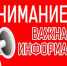 Уважаемые граждане!С 30 марта по 03 апреля 2026 года состоится опрос граждан по вопросу реорганизации МБОУ «Куликовская средняя школа» путем присоединения к МБОУ «Красноборская средняя школа» , проживающих на территории:. - Красноборский муниципальный округ