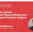 24 марта в 10:00 состоится прямая линия с главой Красноборского муниципального округа Евгением Вяткиным. - Красноборский муниципальный округ