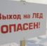 Наступает весна. Самый коварный лед бывает именно весной.. - Красноборский муниципальный округ
