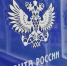 Почта России: трансформация с сохранением фокуса на клиенте. - Красноборский муниципальный округ