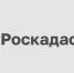Филиал ППК «Роскадастр» по Архангельской области и Ненецкому автономному округу проводит «горячую» телефонную линию. - Красноборский муниципальный округ